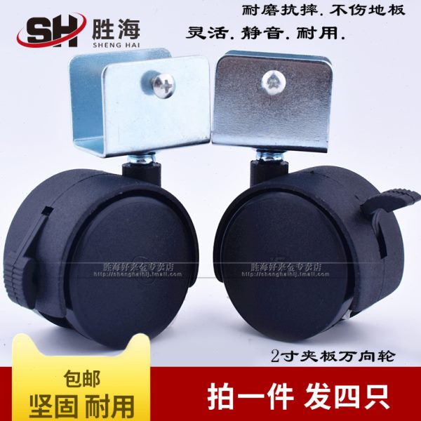 夹板轮万向轮配件2寸带刹车轮加厚家具脚轮婴儿床万向轮轮子包邮