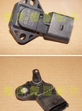 北汽威旺205 206 306 307 M20 M30 M35幻速S2 S3进气压力传感器