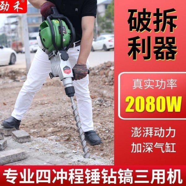 劲禾多功能四冲程汽油破碎镐锤镐两用机冲击钻岩石钻孔机汽油钻,办公设备/耗材/相关服务,真空机,淘宝优惠券,粉丝福利购,淘宝优惠卷