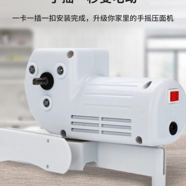 通用电机升级手摇压面机小型家用手动面条机改装神器配件电动马达