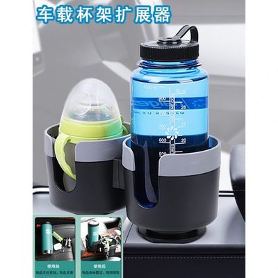 扩展器车载圆形杯架汽车托分格收纳盒水杯二合一通用主驾驶双杯架