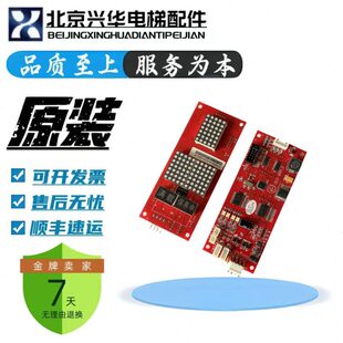 1.4 苏州申龙电梯外呼显示板 1.3 VER1.2 外呼板全新现货质保 S03