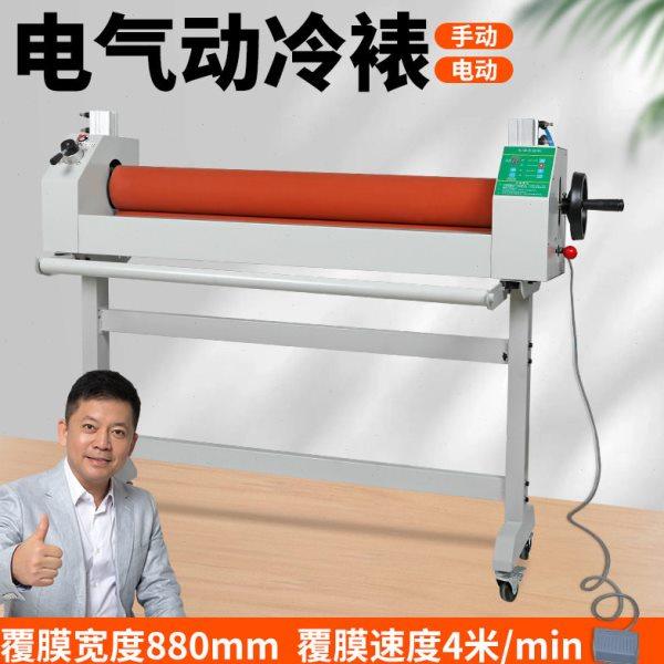 预900气动电动冷裱机手动电动两用KT版写真广告覆膜过膜复膜机,办公设备/耗材/相关服务,覆膜机,淘宝优惠券,粉丝福利购,淘宝优惠卷