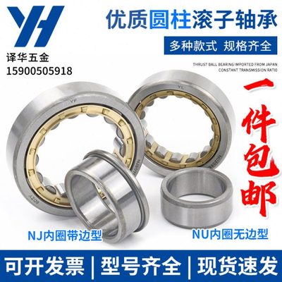 圆柱滚子轴承NU/NJ202 203 204 205 206 207 208 209 210 211 212
