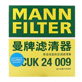曼牌滤清器空调滤格CUK24009适用马自达CX 4阿特兹2.0L2.5L