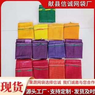 献县信诚网袋厂 样品链接 补价链接