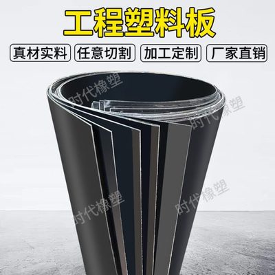 黑色ABS板材加工改造板工程塑料板广告板模型硬板1/2/3/4/5mm定制