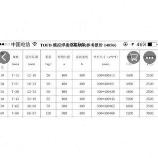 T=88 TOFD模拟试块  老标准试块适应检测厚度50毫米以上