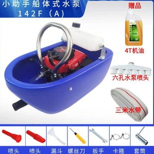 小助手四冲程船式喷灌机船式水泵农用浇菜挖藕灌溉绿田浮式船型