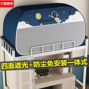 上铺 遮光蚊帐学生宿舍女寝室单人上下床有底拉链折叠蒙古包免安装