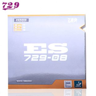 前置能量 ES劲速 反胶乒乓球胶皮 新729 友谊729乒乓胶皮729