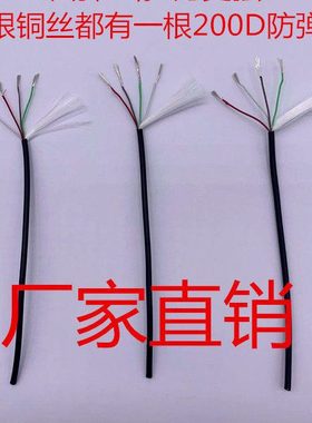1.8四芯可视锚鱼线镀锡铜芯线4800D拉力100公斤进口白丝皮料耐磨