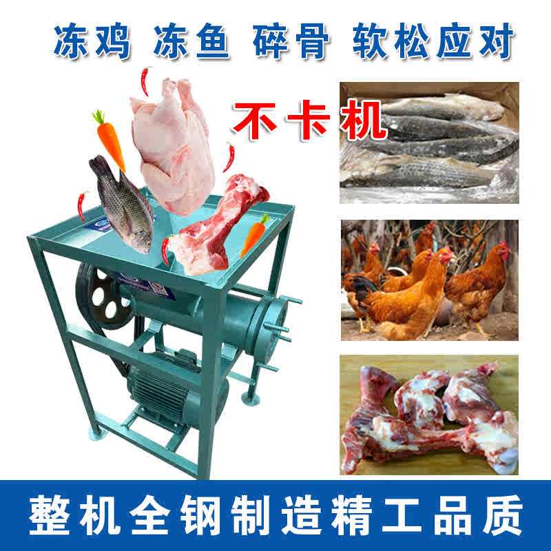 大型商用绞肉机双刀纯钢鸡鸭喂狗专用糍粑骨架粉碎机辣椒机绞养殖