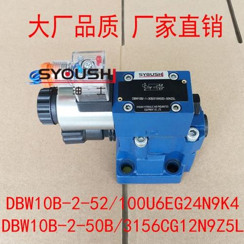 溢流阀DBW10B-2-52/100U6EG24N9K4,DBW10B-2-50B/3156CG12N9Z5L