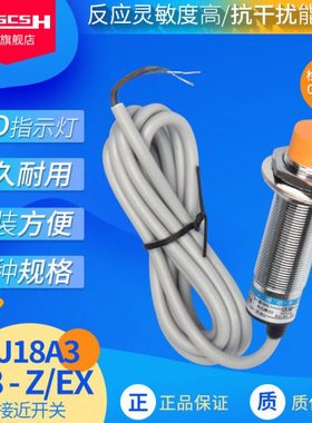 LJ18A3-8-Z/EX/DX/BX/BY/AX/AY接近开关二三线NPN开PNP常闭传感器