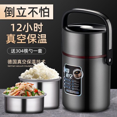 304不锈钢保温饭盒三层大容量真空提锅24小时Q超长保温汤桶便当盒