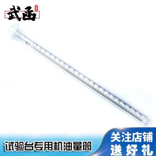 武函试验台量杯管45ml共轨油泵试验台专用玻璃集油量筒校油泵配件