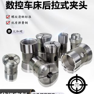 0640 高精度弹性钢自动数控车床夹头46 630 173E型筒夹定做