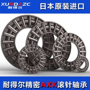 内径35外径52厚度4mm 889107 耐得尔XUDZ推力滚针轴承AXK3552 2AS