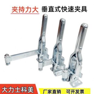 大力士科美快速夹具 10444快速肘夹夹头焊接夹紧器 工装 夹钳10448