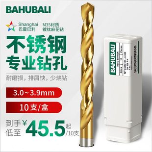 3.5 3.9mm 3.1 3.8 3.7 3.6 3.4 3.3 3.2 不锈钢钻头