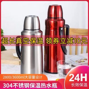 暖瓶家用保温不锈钢真空304暖开水瓶瓶水壶大容量保温热水壶宿舍