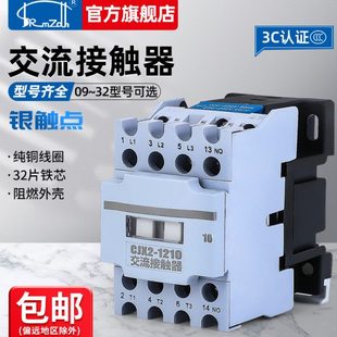 1801 1810 2510 3210 36V 220V交流接触器CJX2 0910三相380V 1210