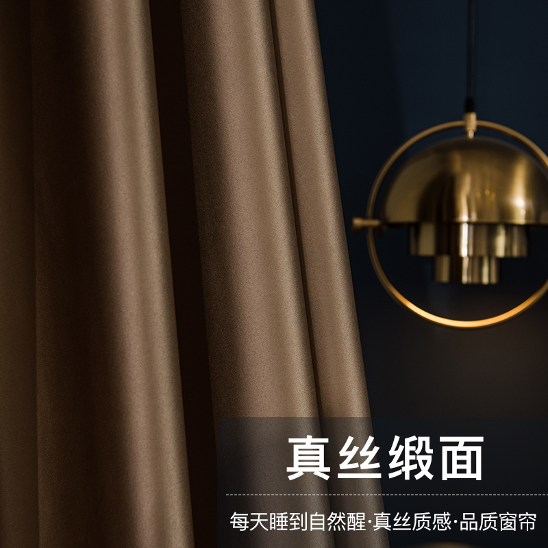 北欧简约加厚全遮光绸缎窗帘卧室客厅阳台2L021年新款定制轻奢窗