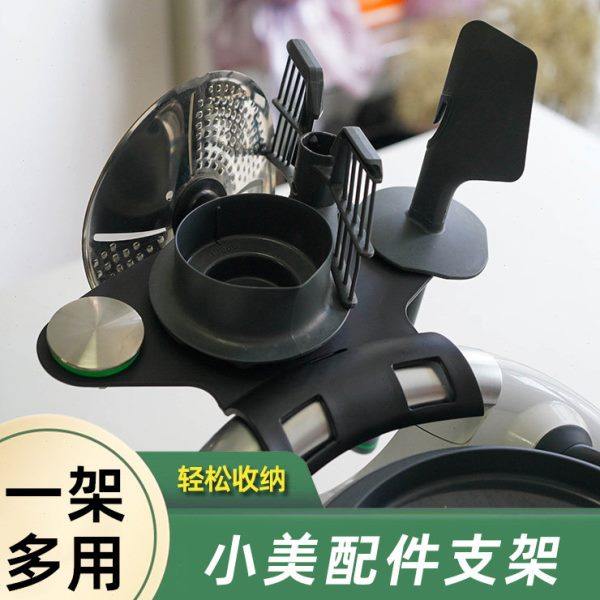 美善品TM6收纳支架小美TM5配件置物架收纳摆放多功能