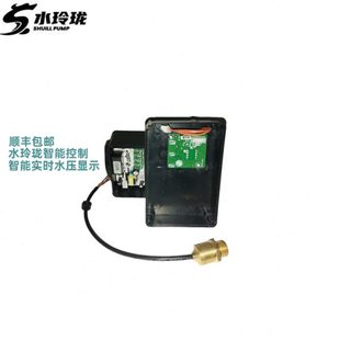 水玲珑水泵配件全自动智能自吸泵增压泵控制盒传感器线路板