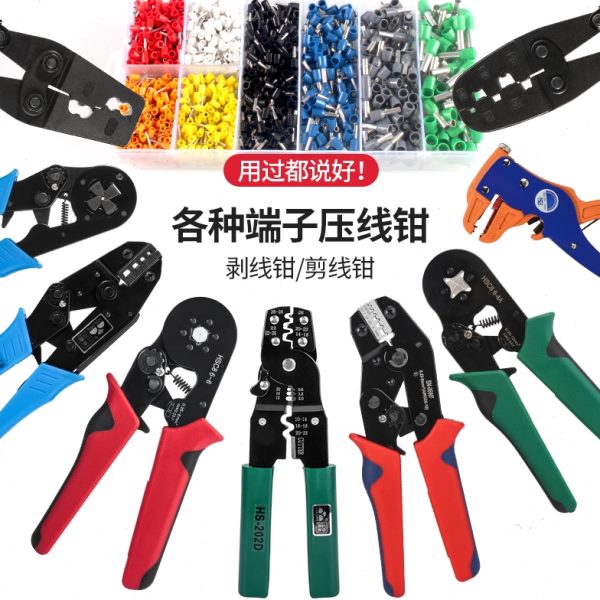 管型接线端子压线钳冷压针式线鼻子压接电工专用工具四边六角省力