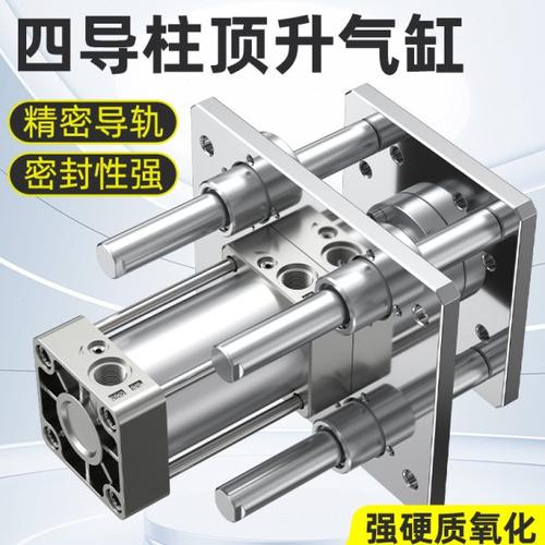 四导柱顶升气缸固定支架SC大推力自动化流水线升降平台气压伸缩缸