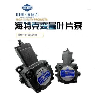 注塑机 10叶片泵 VPV2 海特克VPV1