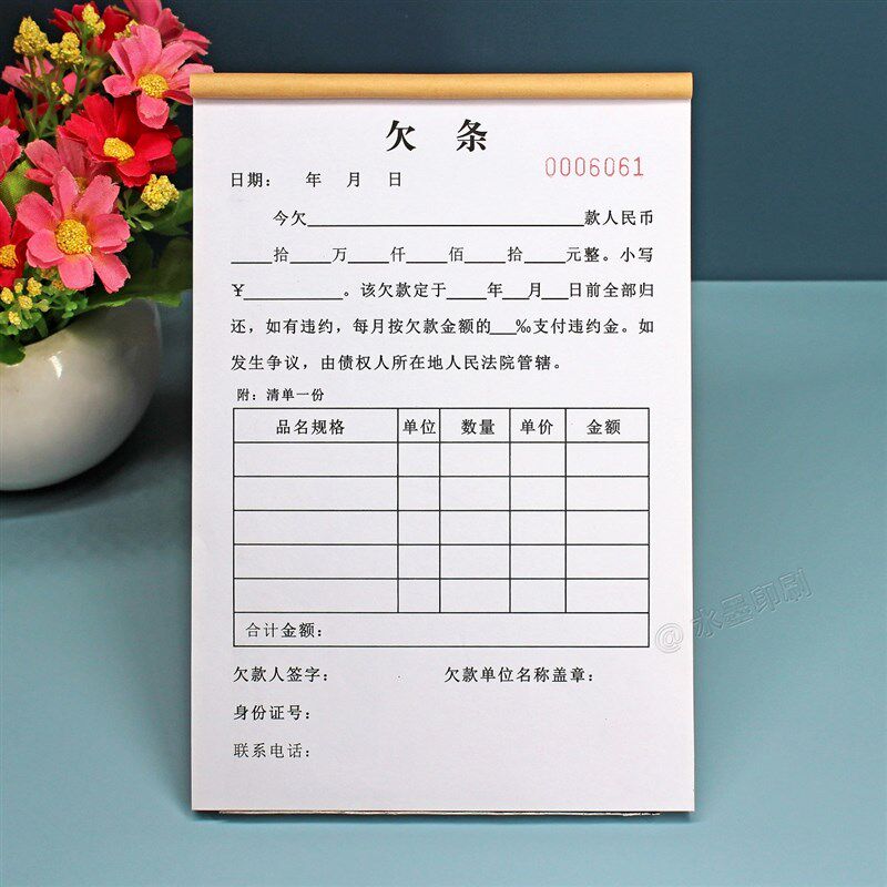 个人欠条本二联欠款单据定制饲料单据/收据