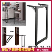 下翻折叠桌框架五金吧台书桌餐桌隐藏多功能桌五金配件