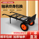 手推车搬运车老虎车加厚载重王工地农用两轮拉货小推车大轮实心轮