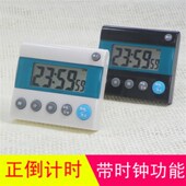 学习做题电子计时器数字儿童自律定时器厨房烘焙提醒器带时钟401