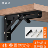 可折叠三角支架黑色壁挂折叠桌托架置物架墙桌搁板下翻书架支撑架