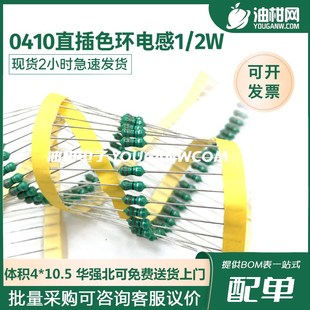 47uh 22uh 直插色码 68UH 电感器1mh 100uH 0410色环电感 470