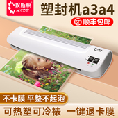 塑封机a3a4照片过塑机办公家用相片封塑机压膜机覆膜机3寸5寸6寸7