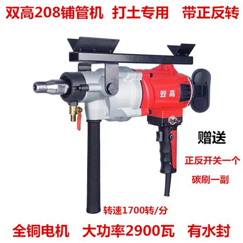 双高208钻孔机打土小型铺管钻机带正反转无水封自来水穿管顶管机
