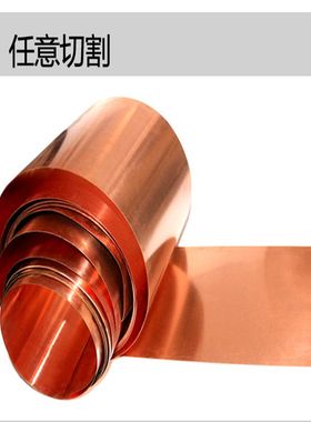 C5191磷铜带磷青铜板磷青铜片磷铜弹片锡青铜 可定制尺寸零切加工