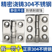 不锈钢合页304重型加厚铰链工业机械机床电箱柜门耐腐蚀大承重