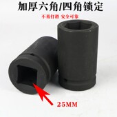 气动风炮套头1寸22 41mm重型套筒加强型六角气动套筒扒胎工具扳手