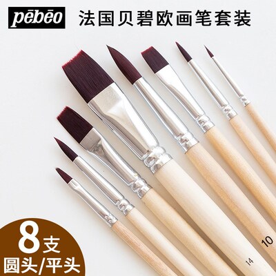 贝碧欧丙烯画笔水粉油画笔美术生专用尼龙毛猪鬃毛平尖头画笔套装