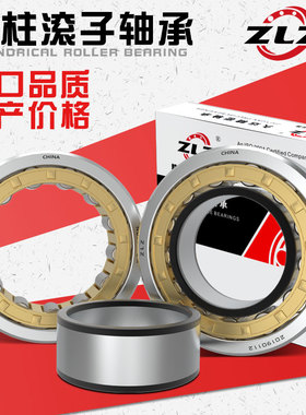 NU2320 NU2322 NU2324 NU2326 M哈尔滨ZLZ圆柱轴承