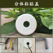 电视线墙孔遮丑遮挡空调孔洞装 饰 饰盖堵盖热水器角阀管道孔粘贴装