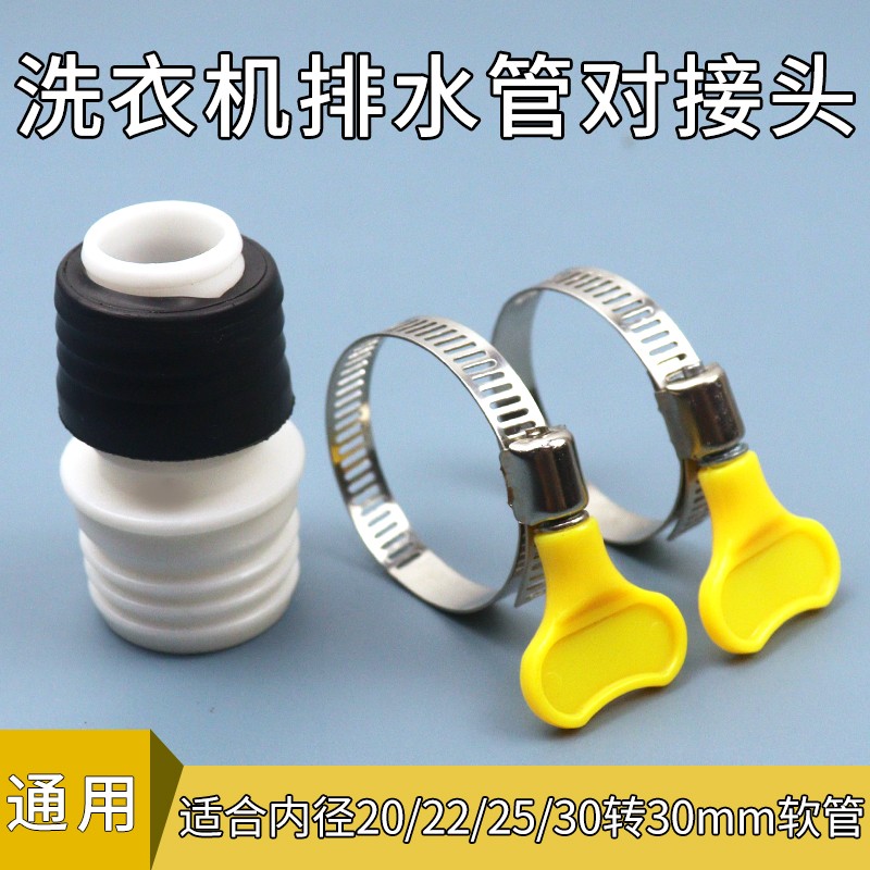 排水管对接头修补延长转换头软管加长多尺寸修复活接头软管连接器