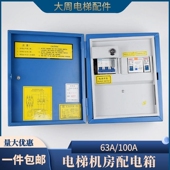 电梯机房配电箱63A 100A电闸电压380V轿厢井道电源开关断路器