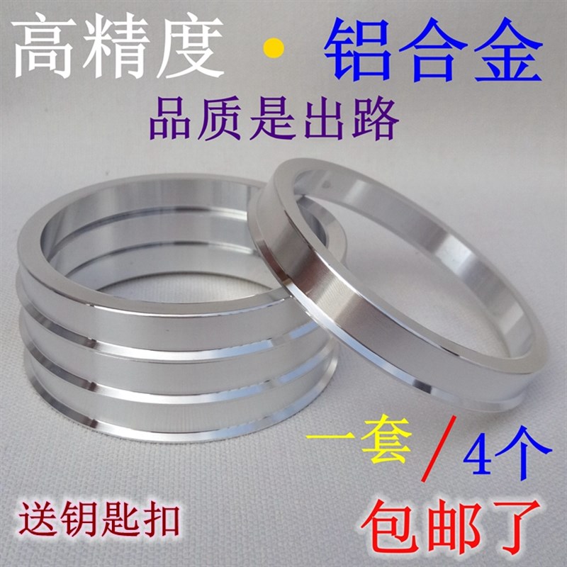 高精度轮毂变径圈铝合金中心圈轴套环轮圈垫圈中心孔转换圈中心环
